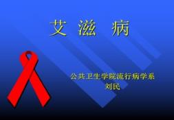 HIV-AIDS STIUATION IN CHINA PowerPoint Presentation